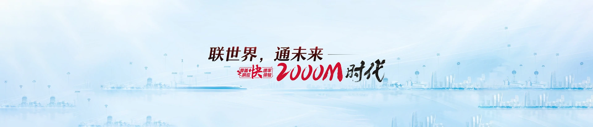 麻江联通宽带