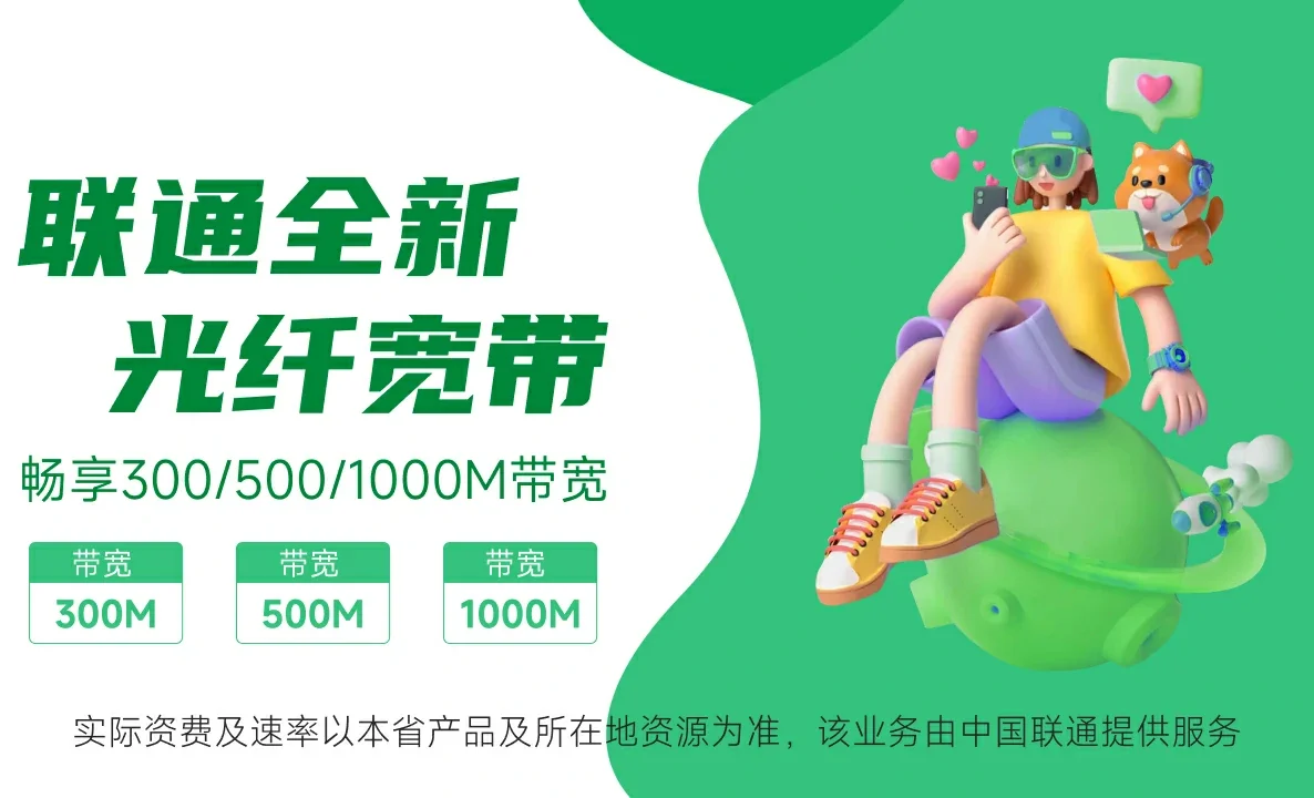 麻江中国联通
